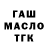 Дистиллят ТГК THC oil Armand Buising