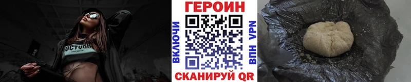 Героин хмурый  купить наркотики цена  гидра ТОР  Полысаево 