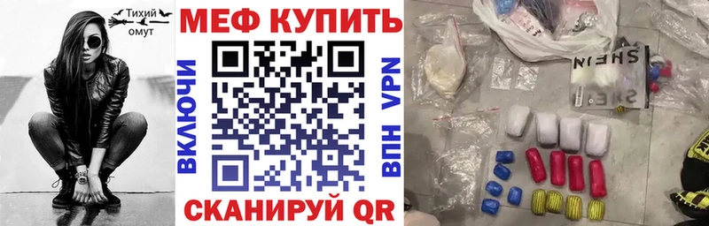 Меф мяу мяу кристаллы Полысаево