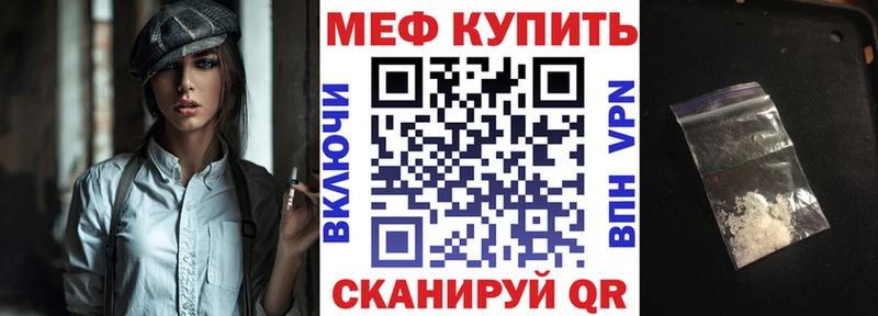 МЕФ кристаллы  Полысаево 